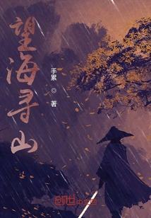 Looking at the Sea and Mountains