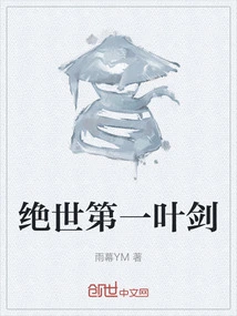 The Peerless First Leaf Sword