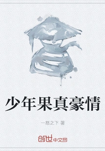 The Young Man is Really Passionate