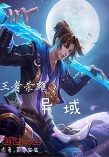 King of Glory Exotic Land