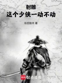 Shooting Condor: This Young Hero is Motionless