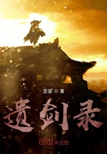 The Lost Sword Record