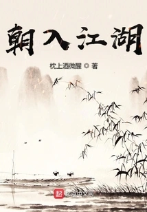 Entering the Rivers and Lakes