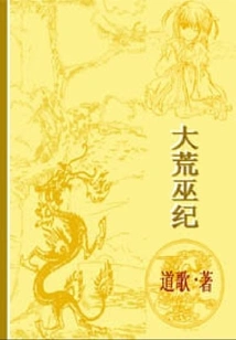 Great Wilderness Witch Chronicles