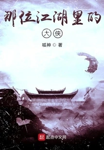 That Hero in the World of Martial Arts