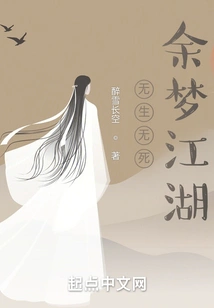 No Life, No Death, Dreams of Rivers and Lakes