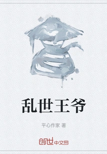 The Prince of Troubled Times