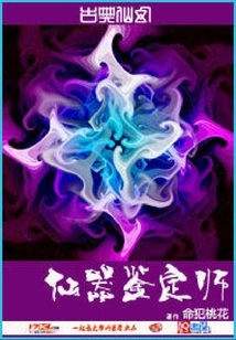 Immortal Weapon Appraiser