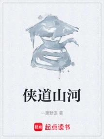 Xia Dao Mountains and Rivers