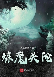 Refining Demon Tutuo