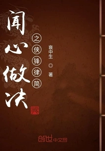 Hearing One's Heart and Making Decisions