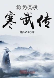 The Legend of Chivalrous Heroes