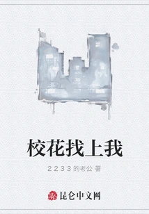 The School Beauty Came to Me