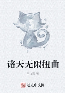 The Heavens Are Infinitely Twisted