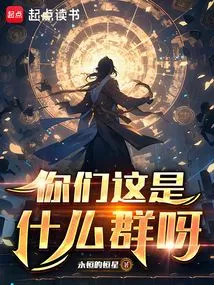 What Kind of Group Are You?