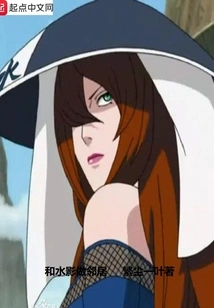 Be Neighbors with Mizukage