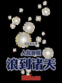 People Are Being Swallowed up and Spread to the Heavens