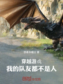 Time Travel Game: None of My Teammates Are Human