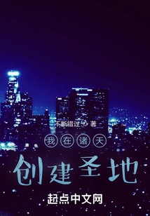 I Create Holy Places in the Heavens