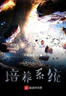 Youth Training System