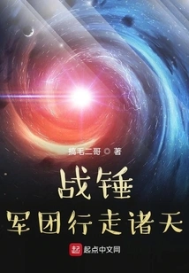 The Warhammer Legion Walks Across the Sky