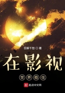 Stay Stable in the World of Film and Television