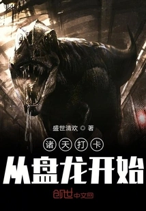 Checking in the Heavens Starts with Panlong