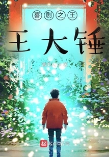 The King of Comedy King Sledgehammer