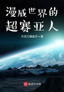 Super Saiyan from the Marvel Universe