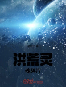 Prehistoric: Soul Fragments