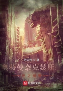 Nexus: Nexus of Light