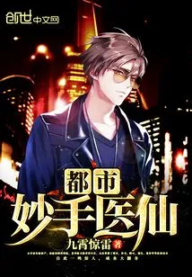 Urban Magical Doctor