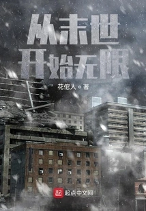 Infinite from the End of the World