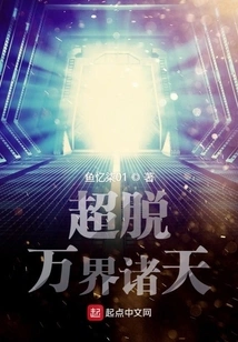 Beyond All Realms and Heavens