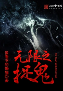 Infinite Ghost Hunting