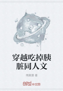 Time Travel and Eating the Pancreas Fanfiction