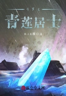 Douluo's Qinglian Layman