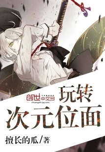 Play with Dimensions