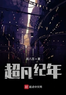 Extraordinary Chronology