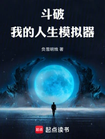 Dou Po: My Life Simulator