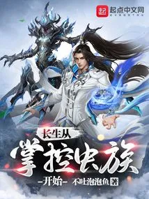 Immortality Begins with Controlling the Zerg