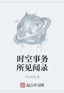 Time and Space Office Experience Record