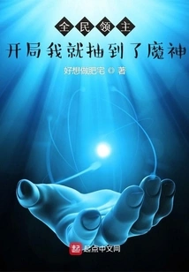 Lord of All People, I Drew the Demon God at the Beginning