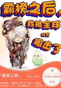 After Dominating the Rankings, I Was Sniped by Players Around the World