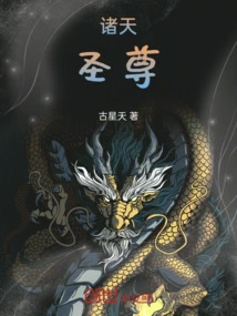 Holy Lords of All Heavens