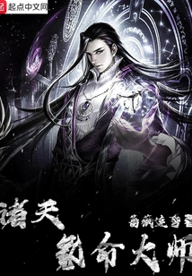 Master of Kryptonian Life in the Heavens