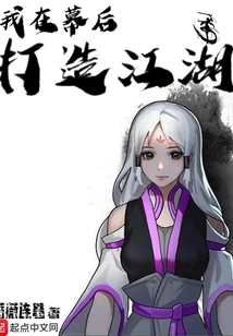 I Build the World Behind the Scenes