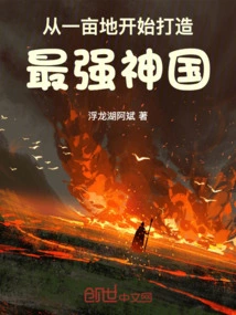 Build the Strongest Kingdom of God from One Acre of Land