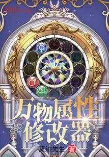 All Things Property Modifier