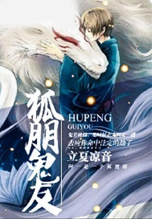 Fox Friends and Ghost Friends